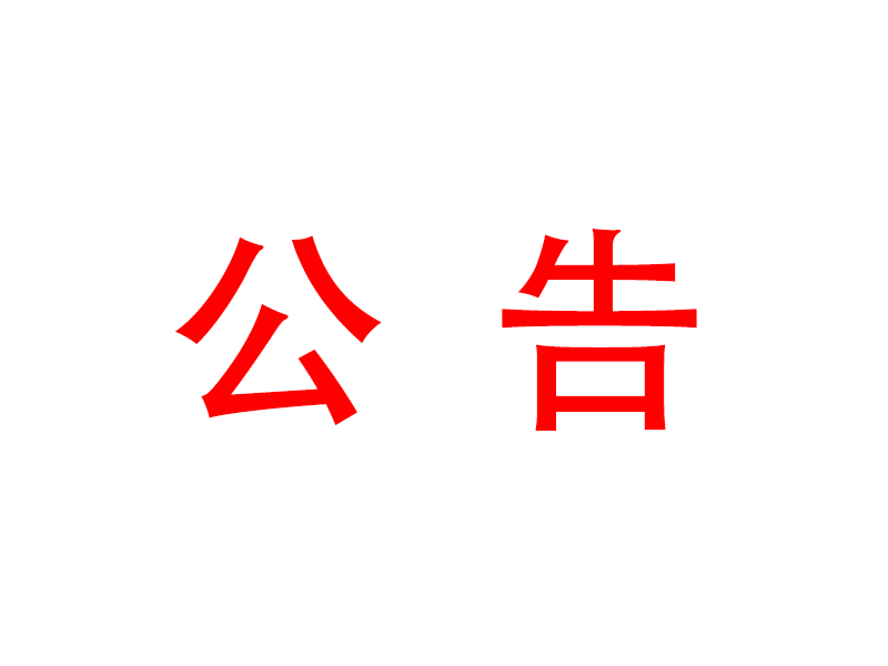 一圖讀懂：“十四五”實現良好開局 生態(tài)環(huán)境保護工作穩(wěn)中求進